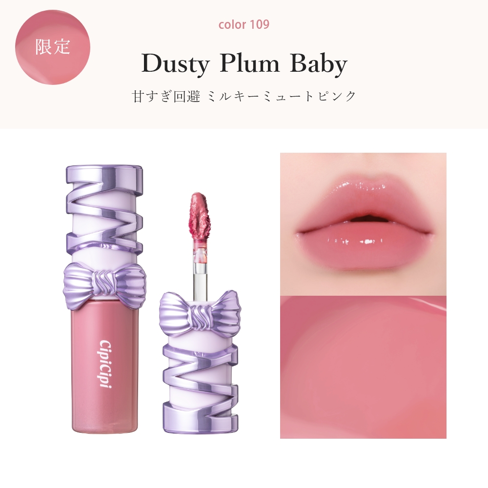 CipiCipi デューイフィルムティント R
