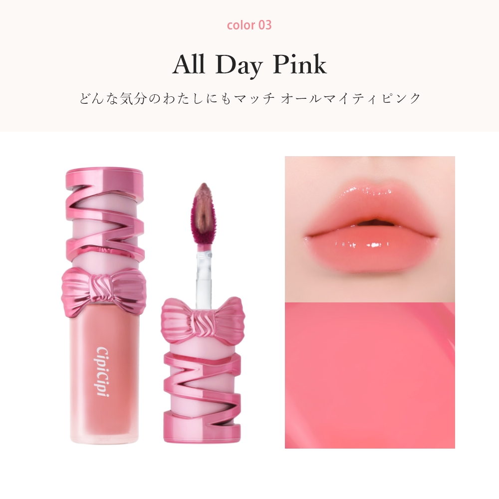 CipiCipi デューイフィルムティント R