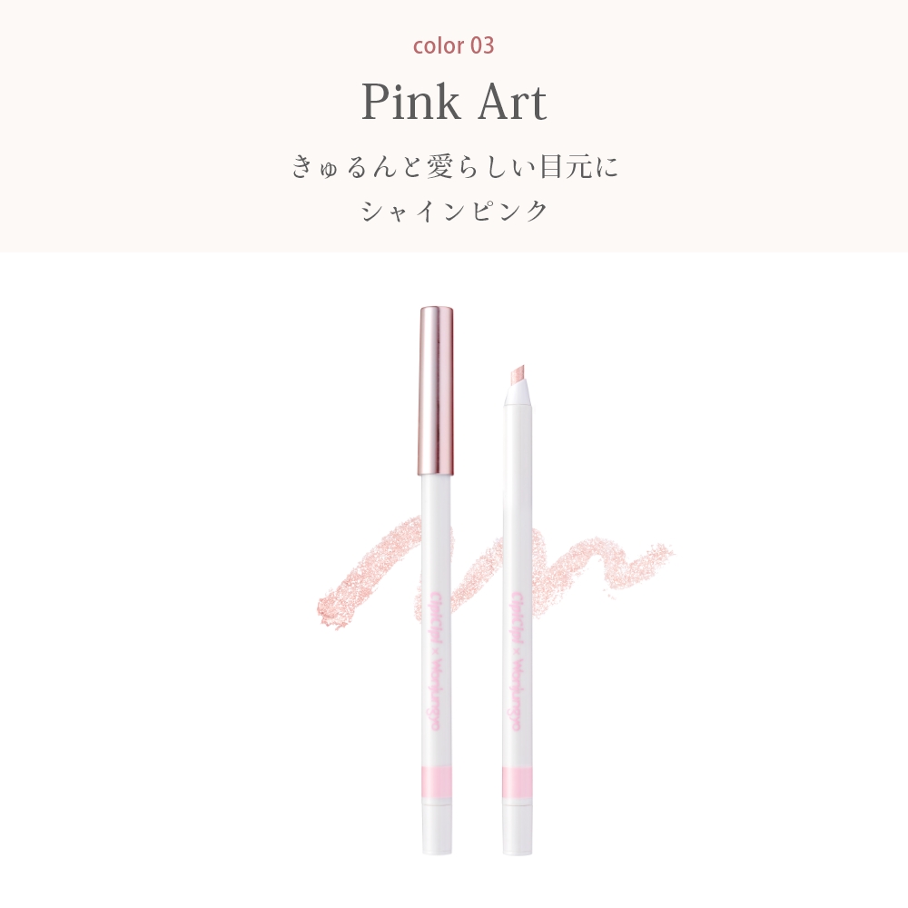 CipiCipi×Wonjungyo ティアスケッチライナー