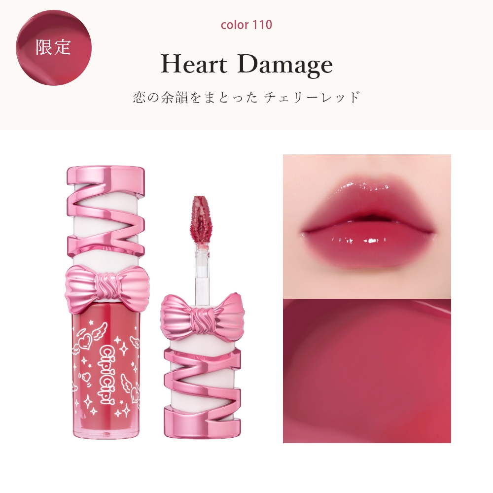 CipiCipi デューイフィルムティント R｜Beauty Farm