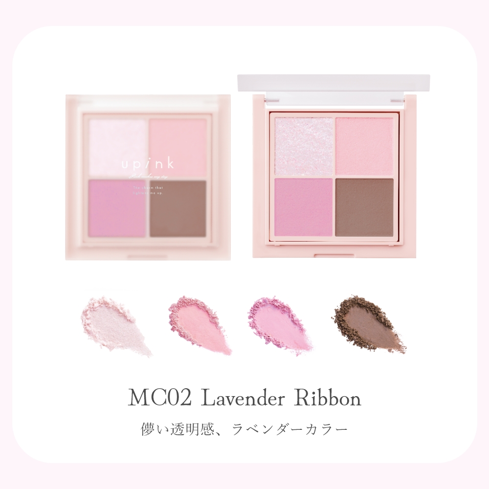 【12/1限定発売】upink マツキヨココカラコラボ