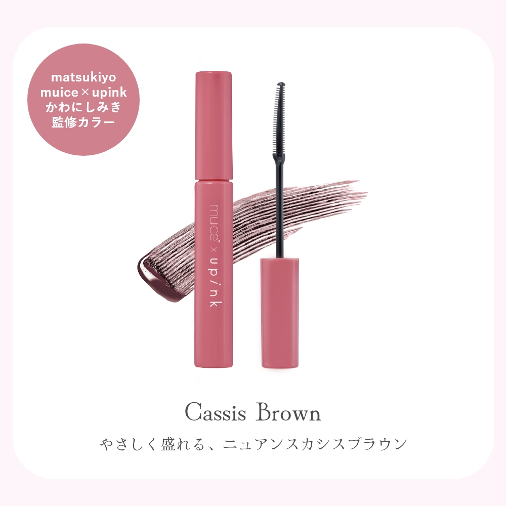 【12/1限定発売】upink マツキヨココカラコラボ