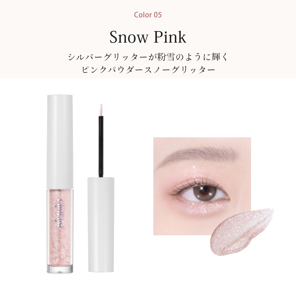CipiCipi グリッターイルミネーションライナーS