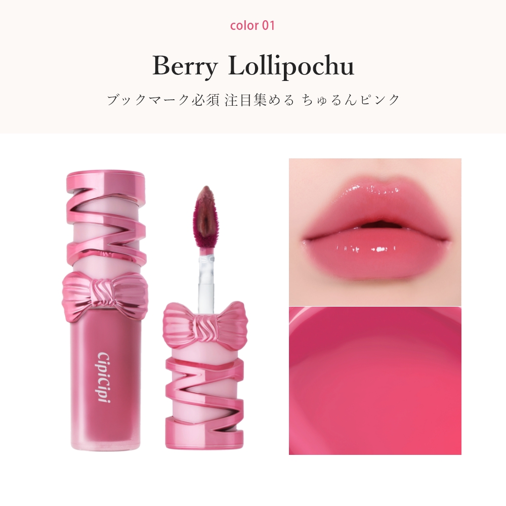 CipiCipi デューイフィルムティント R