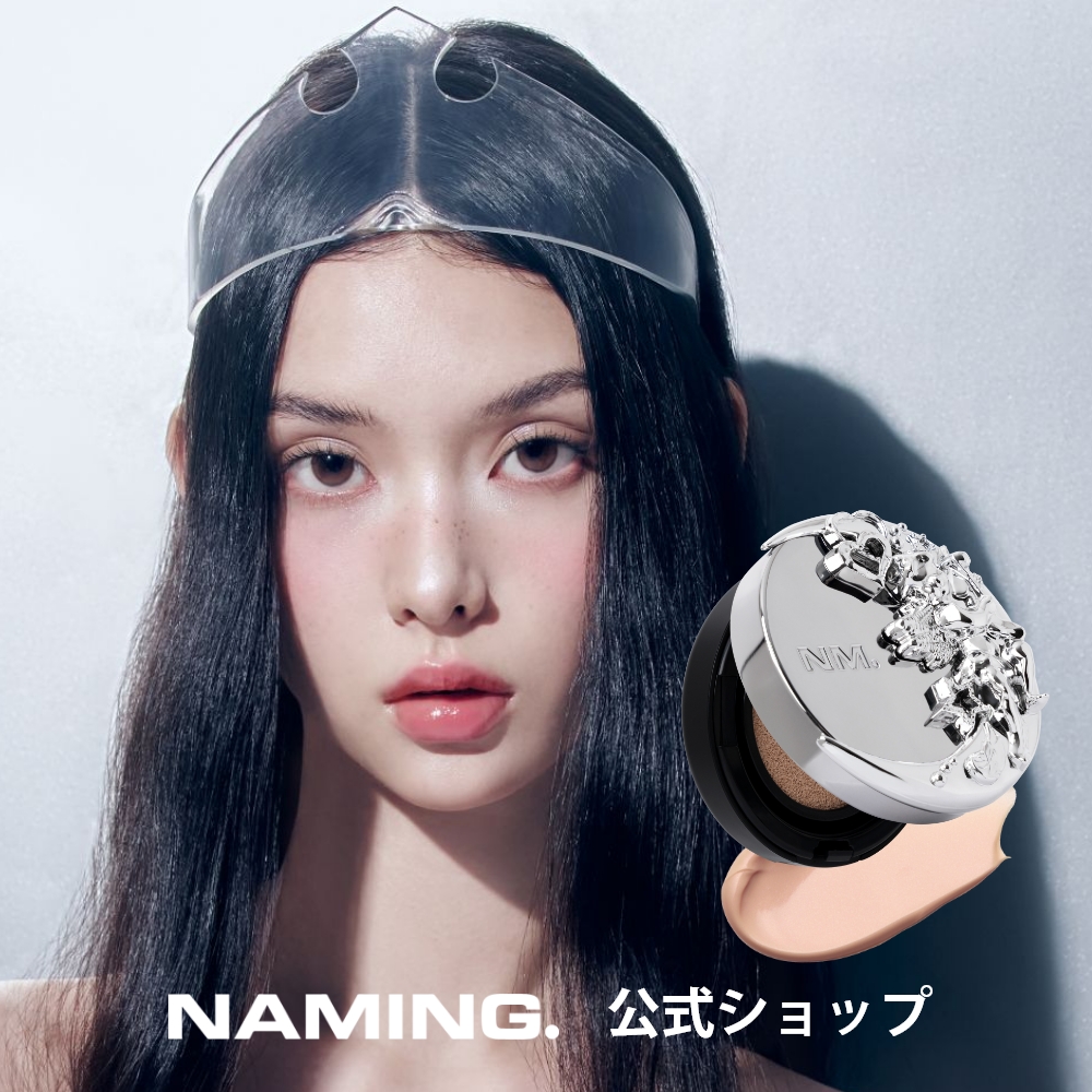 【限定】NAMING. レイヤード フィットクッション 21P ＮＨ