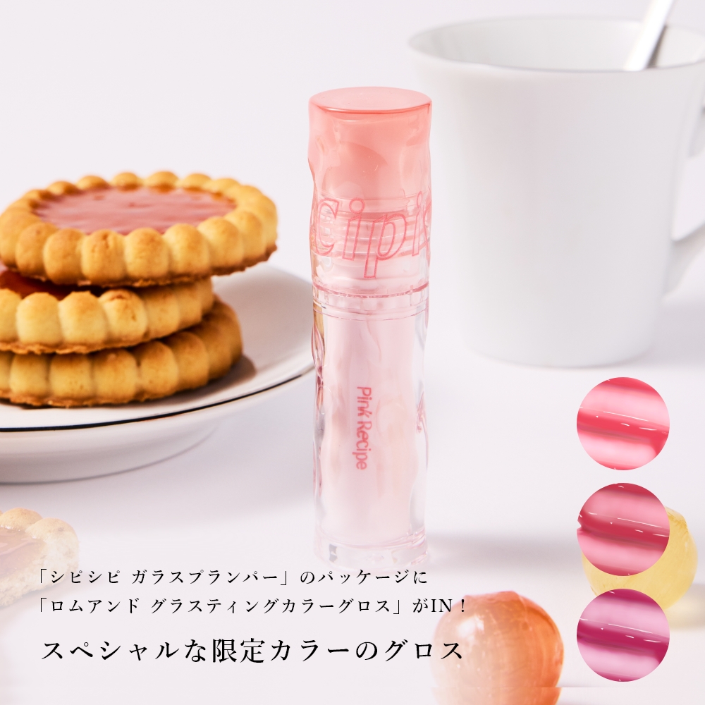 rom&Cipi レシピグロス