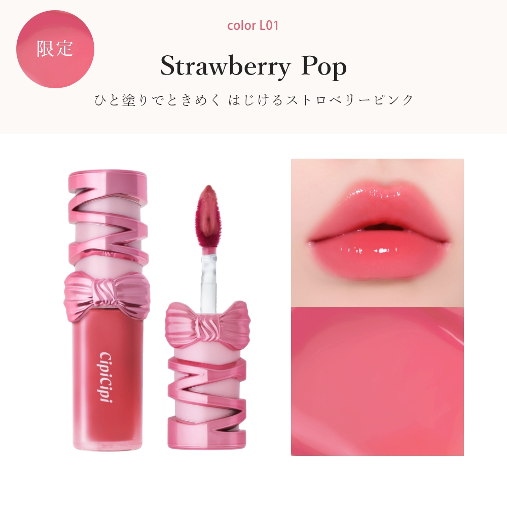 CipiCipi デューイフィルムティント R