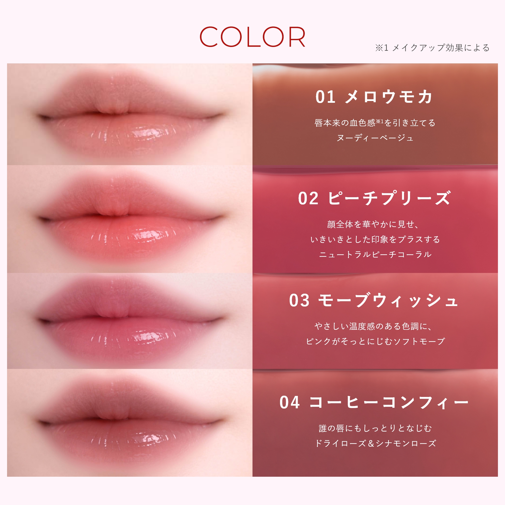 RRRing メルティング ハートデューイ ティント