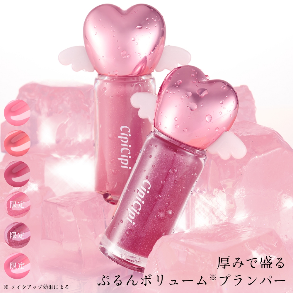 CipiCipi エンジェルグロウプランパー