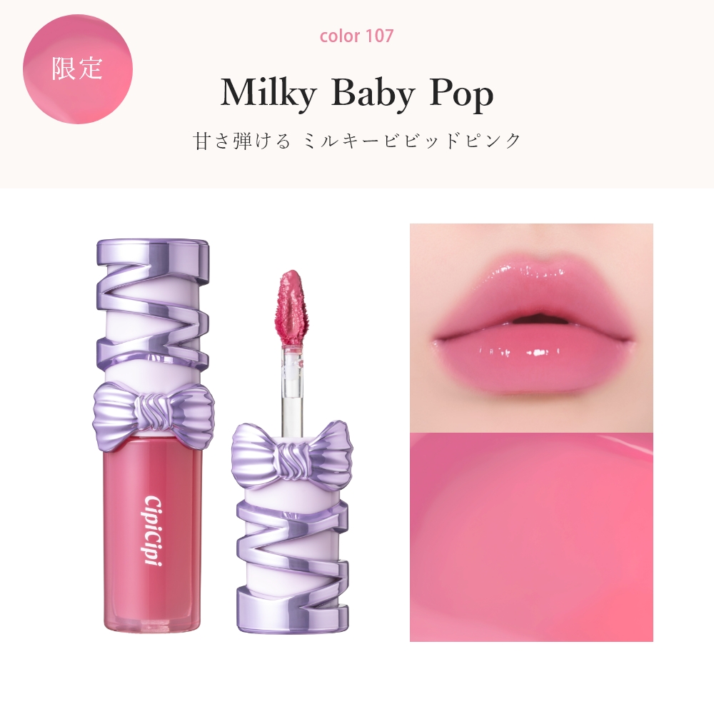 CipiCipi デューイフィルムティント R