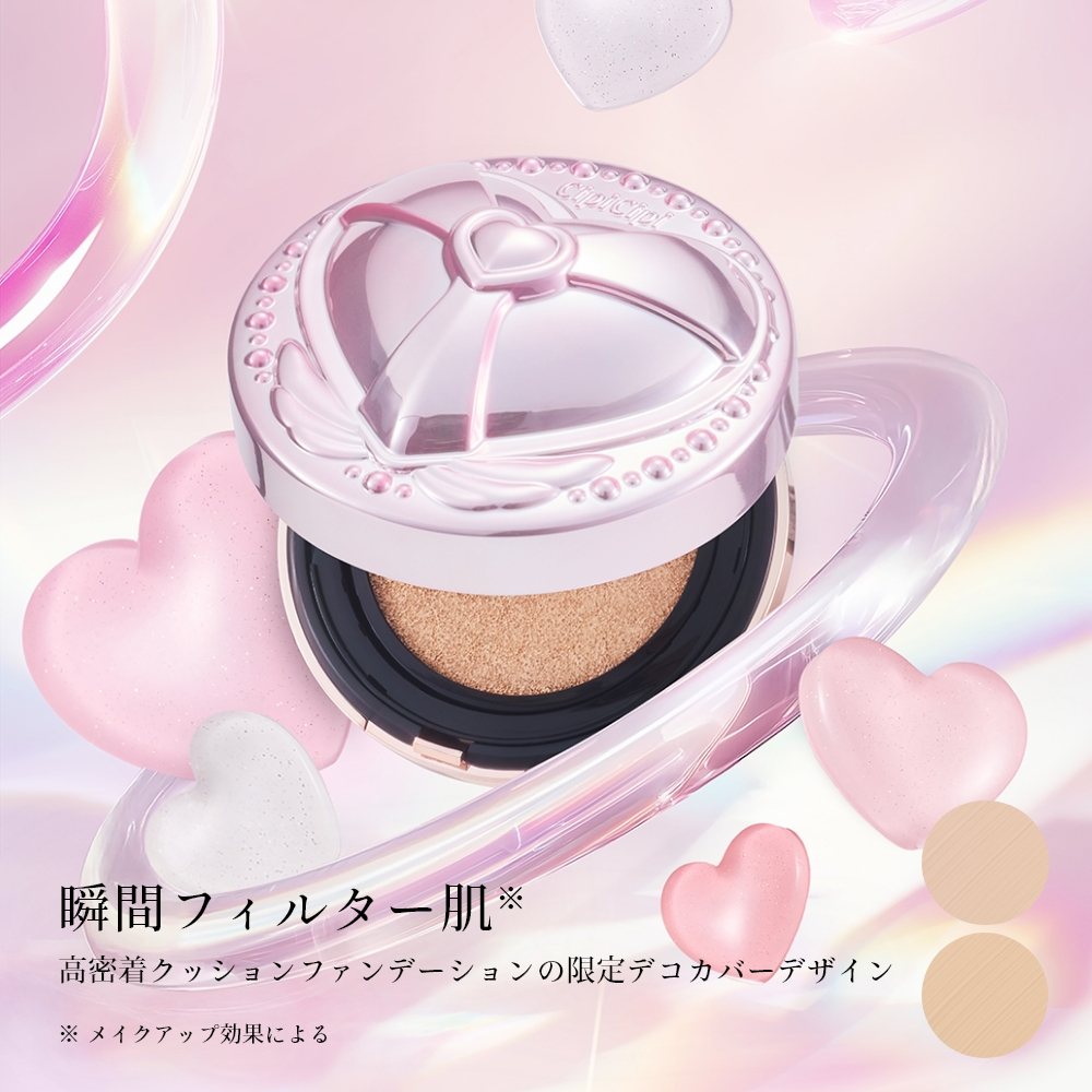 CipiCipi フィットスキンクッション デコカバー