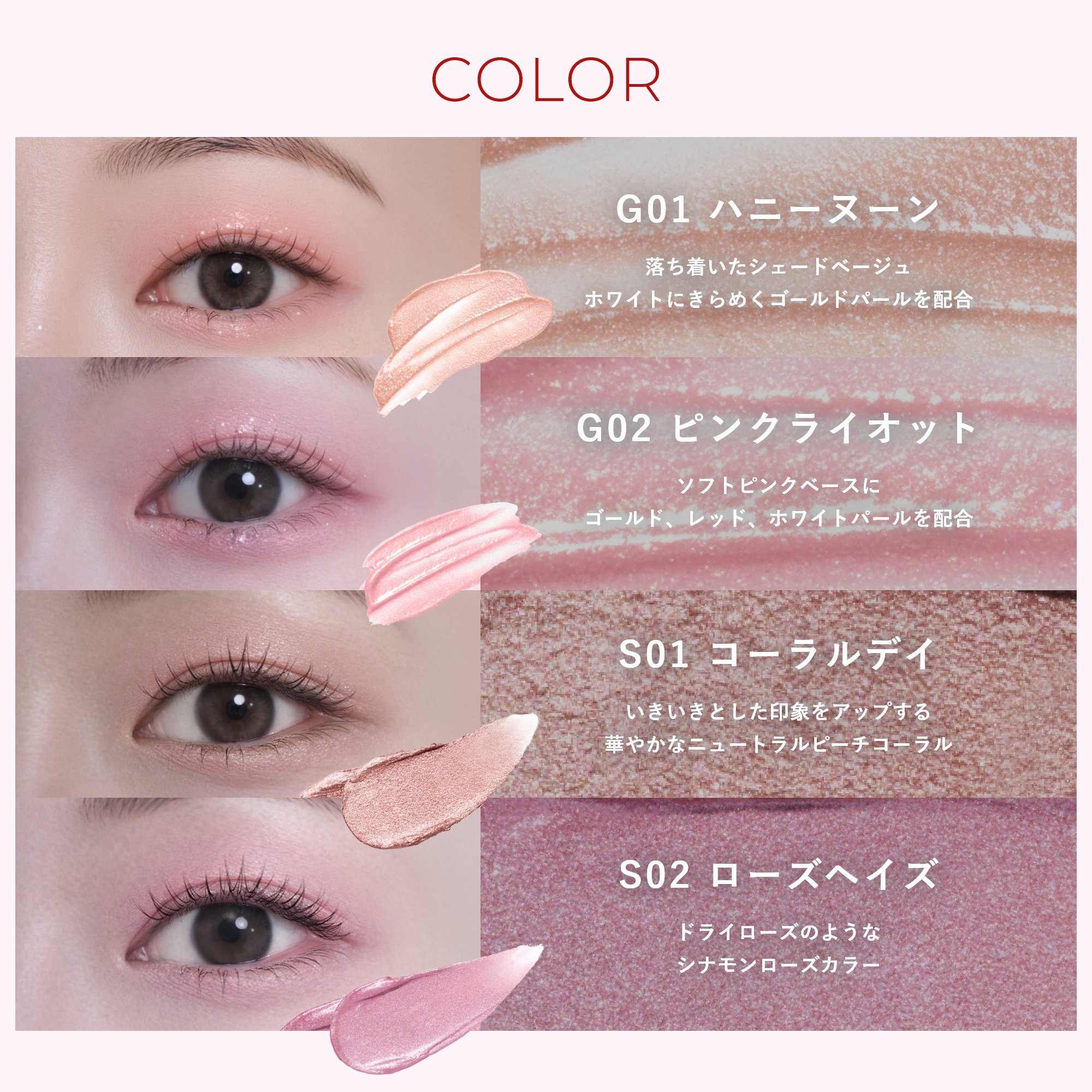 RRRing リキッドグラム アイシャドウ