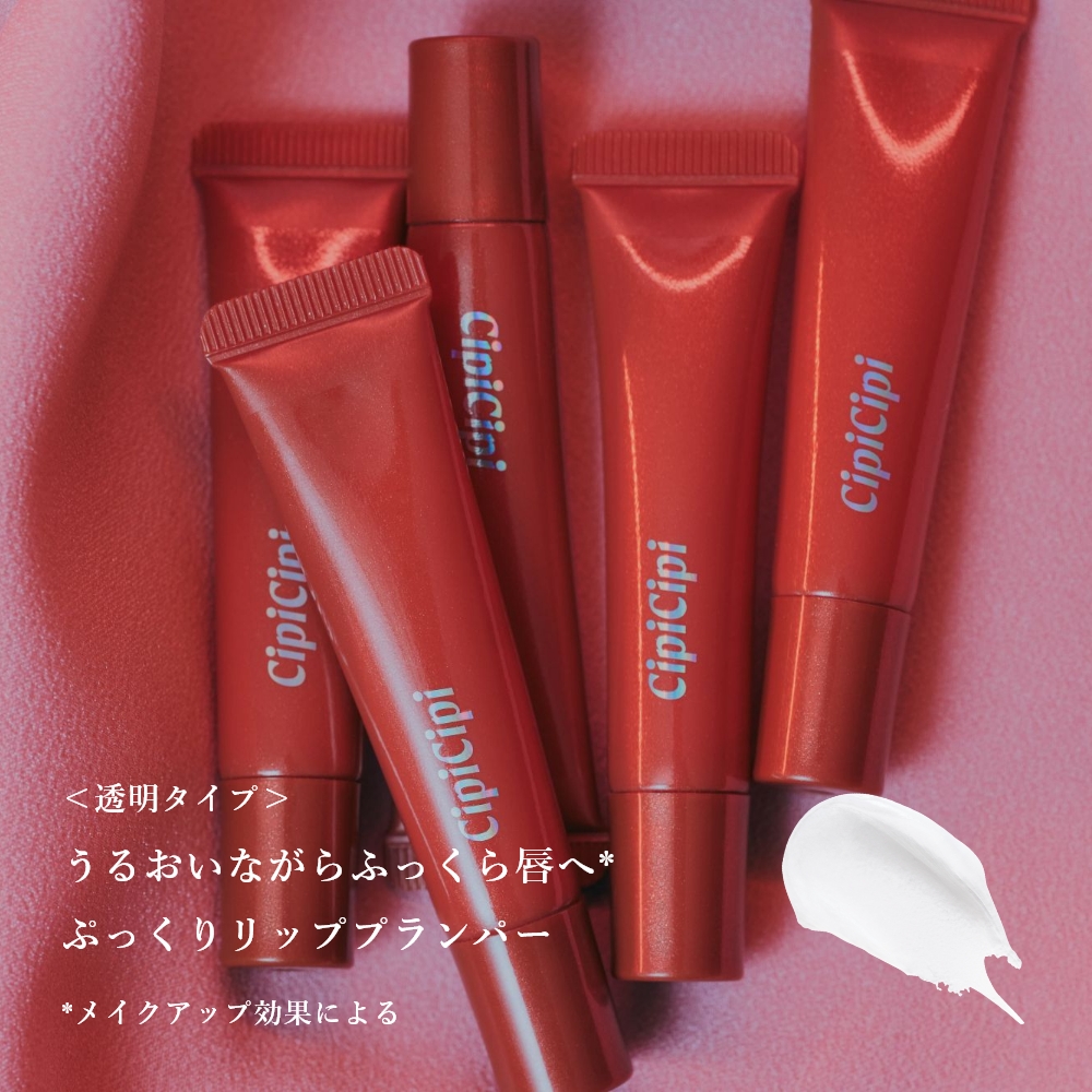 CipiCipi リッププランパー　ピリカラ