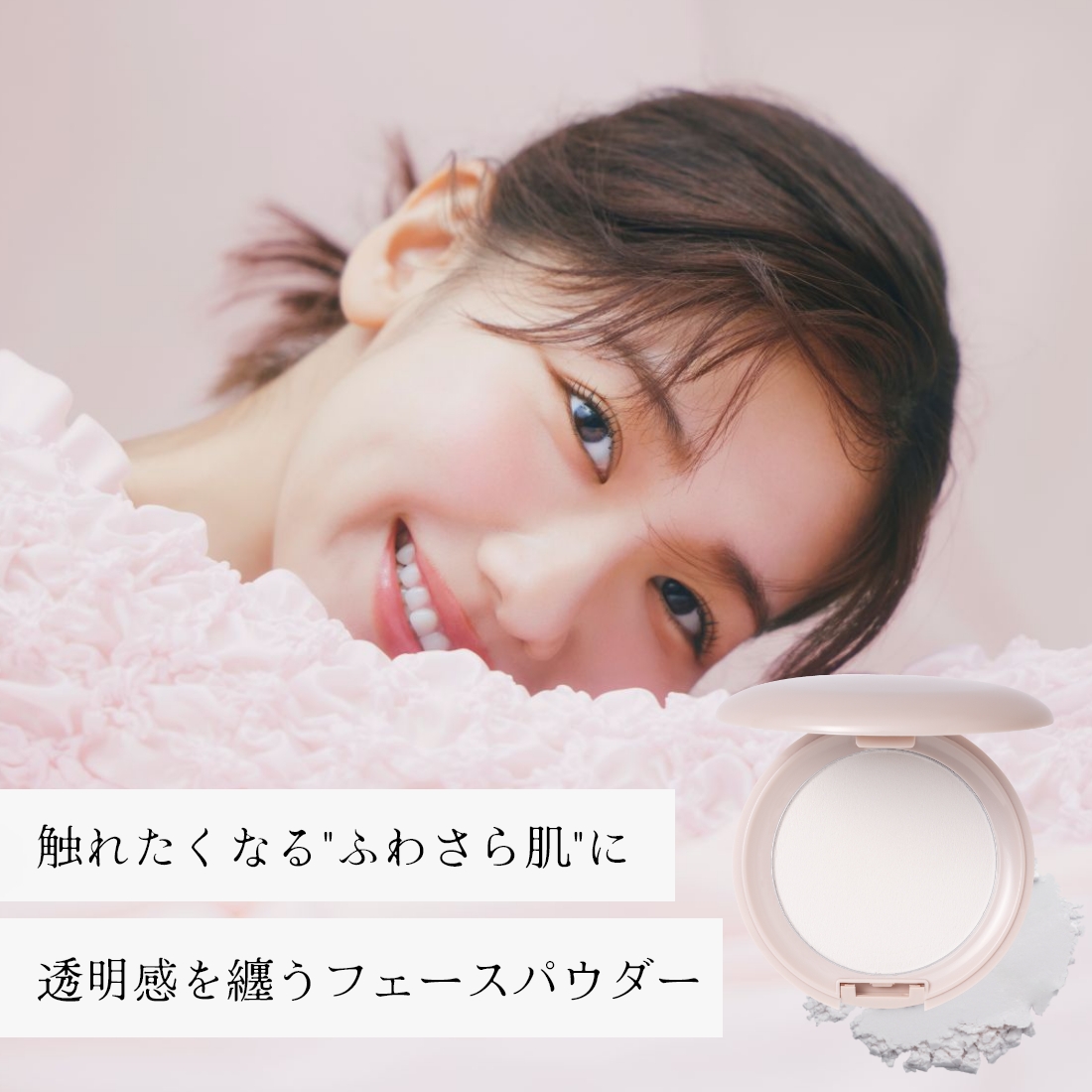 upink エアリースムースパウダー