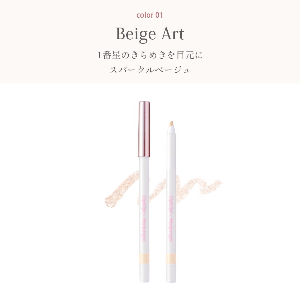CipiCipi×Wonjungyo ティアスケッチライナー