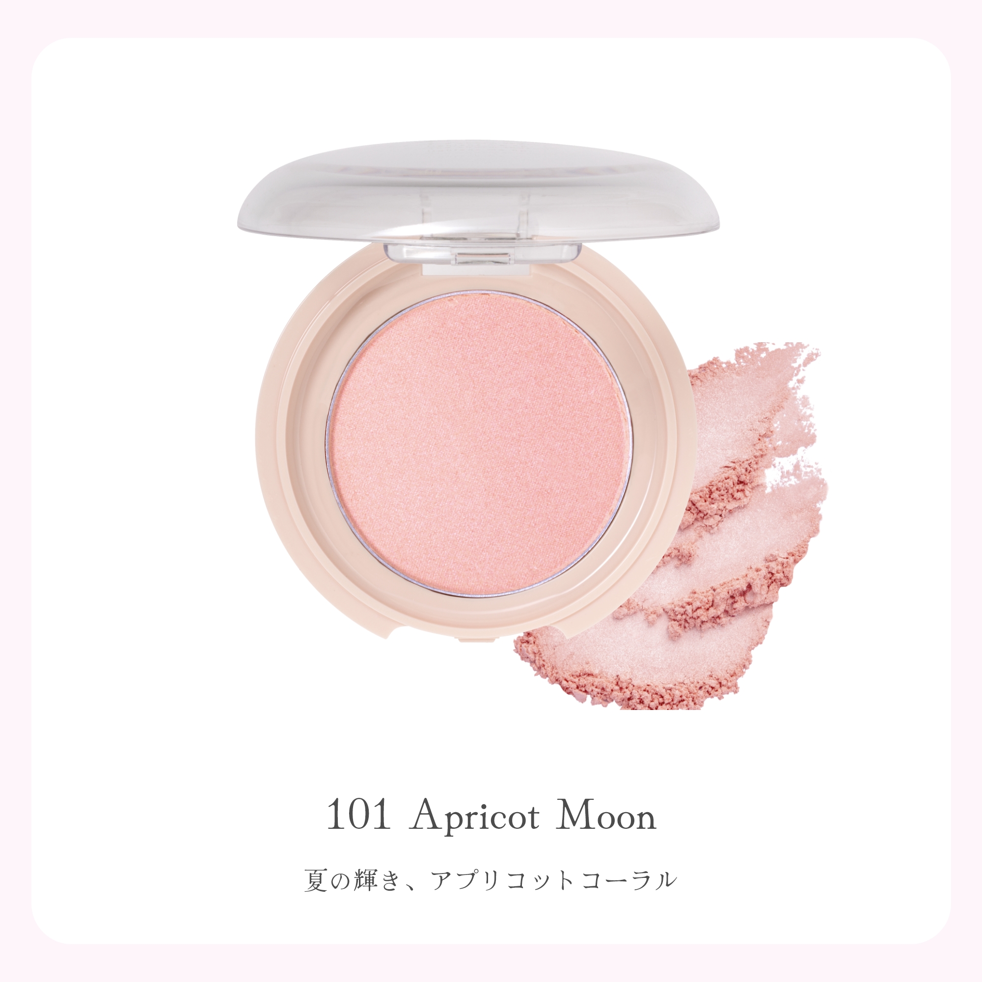 upink フィルスウィートチーク