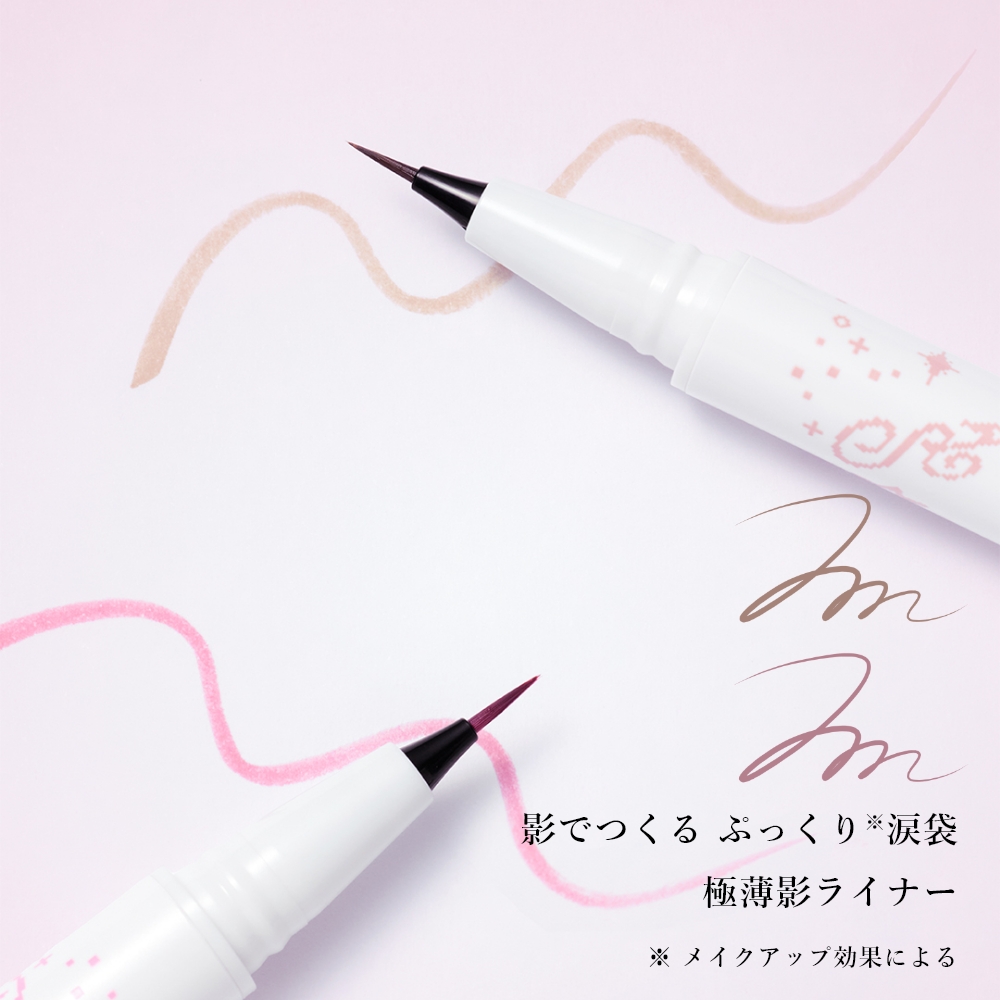 CipiCipi 涙袋シェードライナー