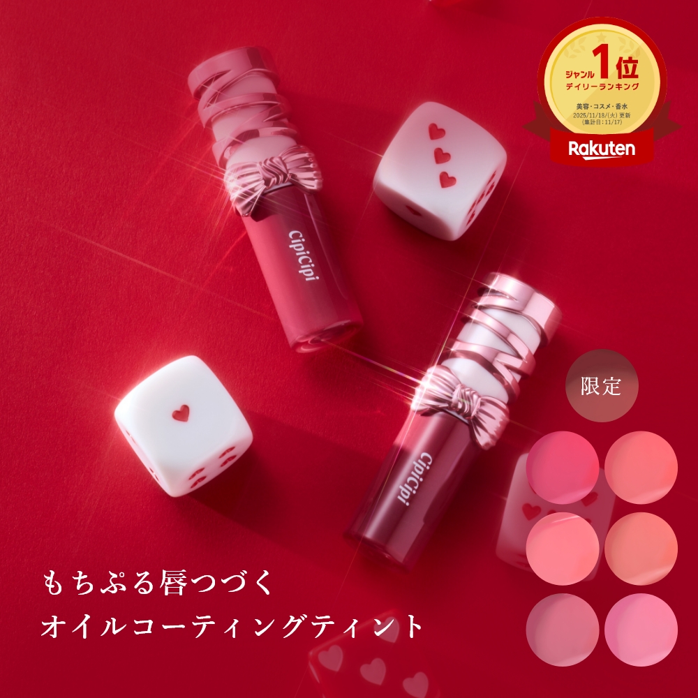 CipiCipi デューイフィルムティント R