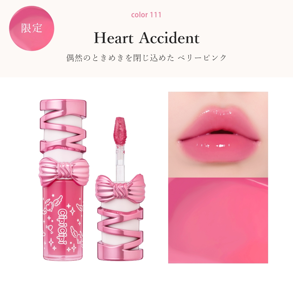 CipiCipi デューイフィルムティント R｜Beauty Farm