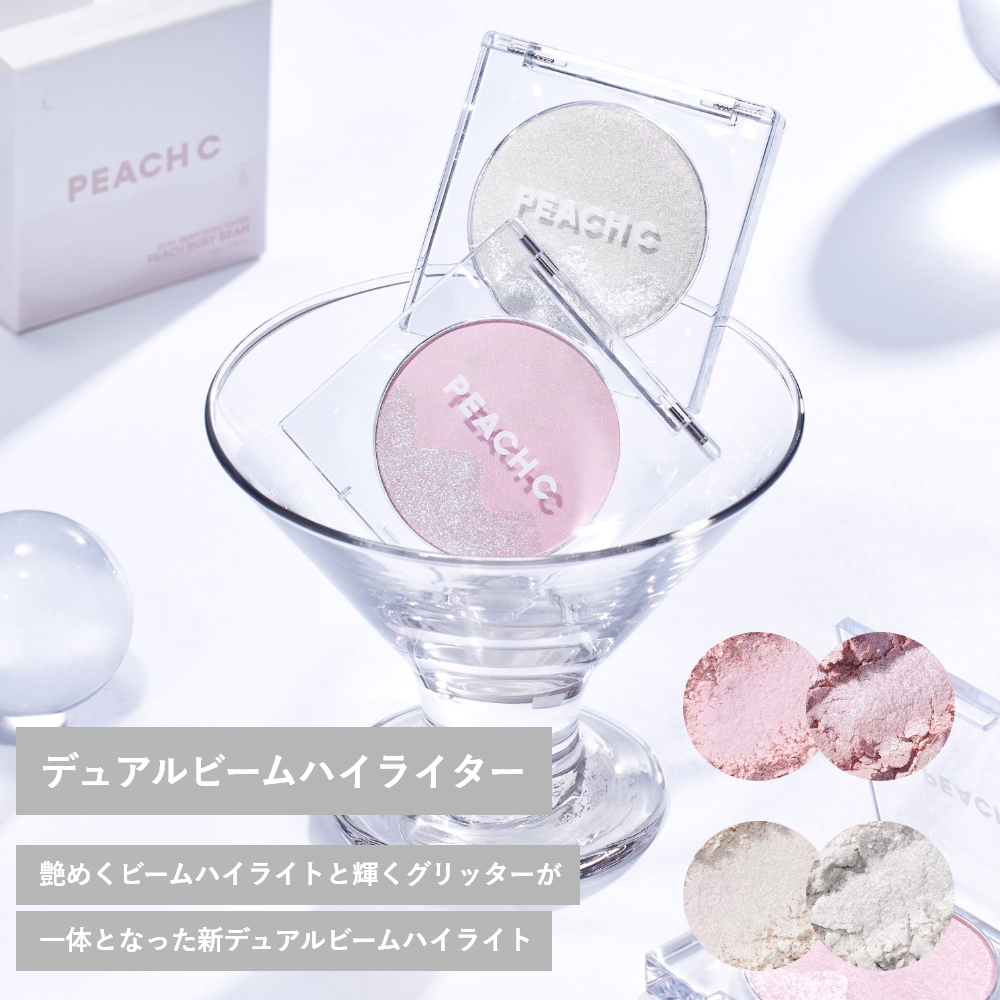 PEACH C デュアルビームハイライター