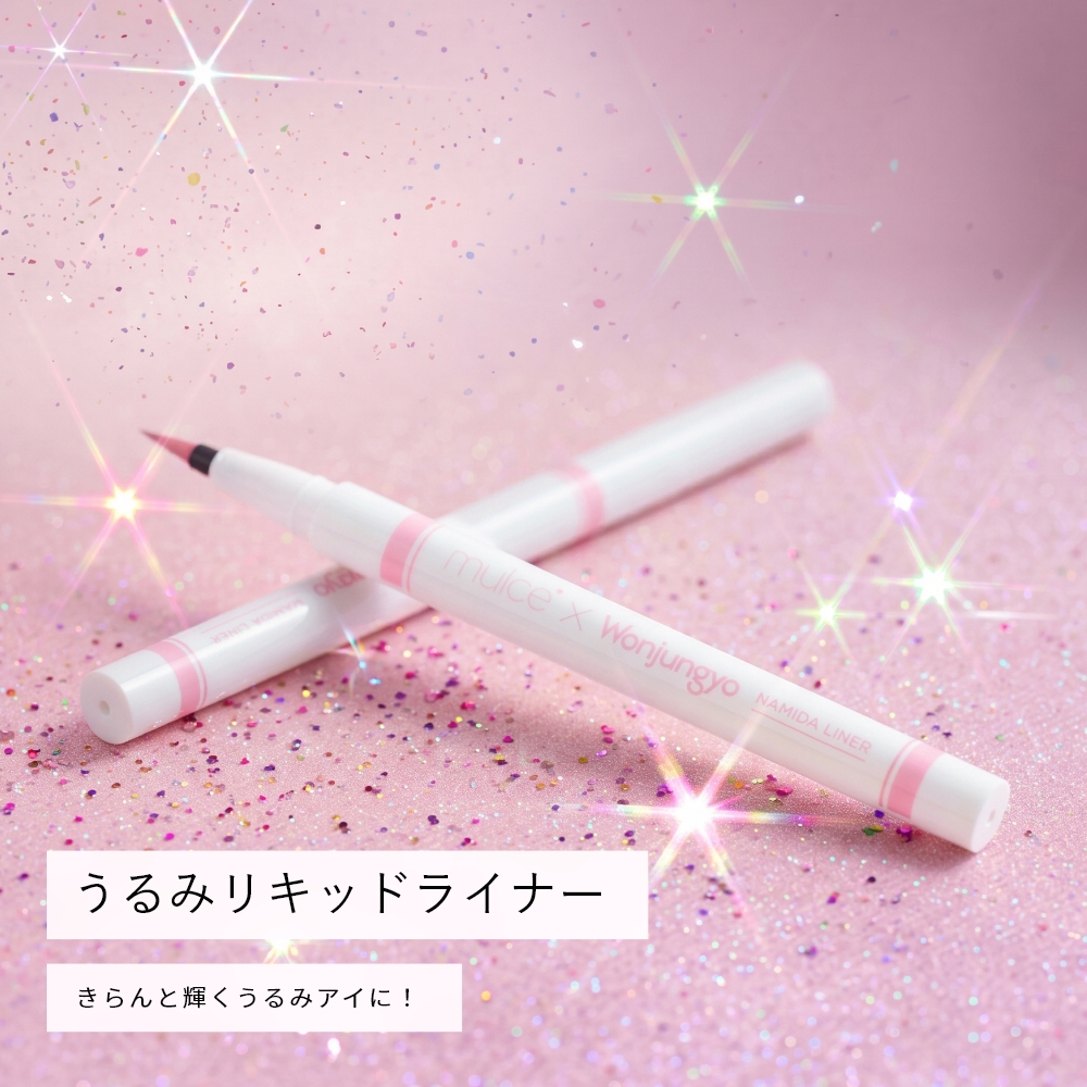 muice 【限定】うるみリキッドライナー
