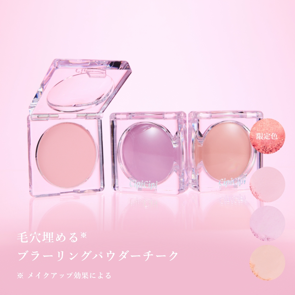 CipiCipi ポアレスチーク