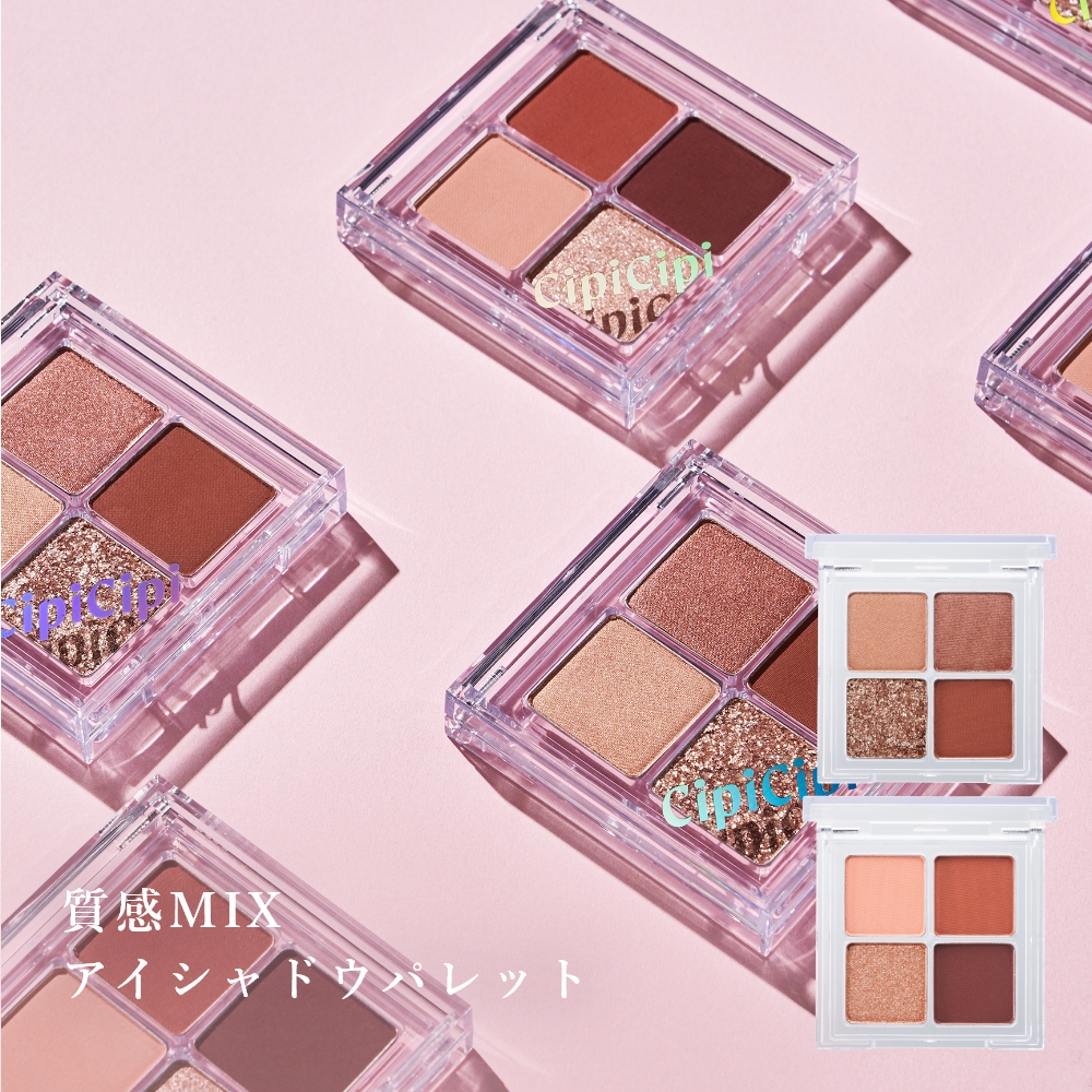 CipiCipi ドレッシーシャドウR