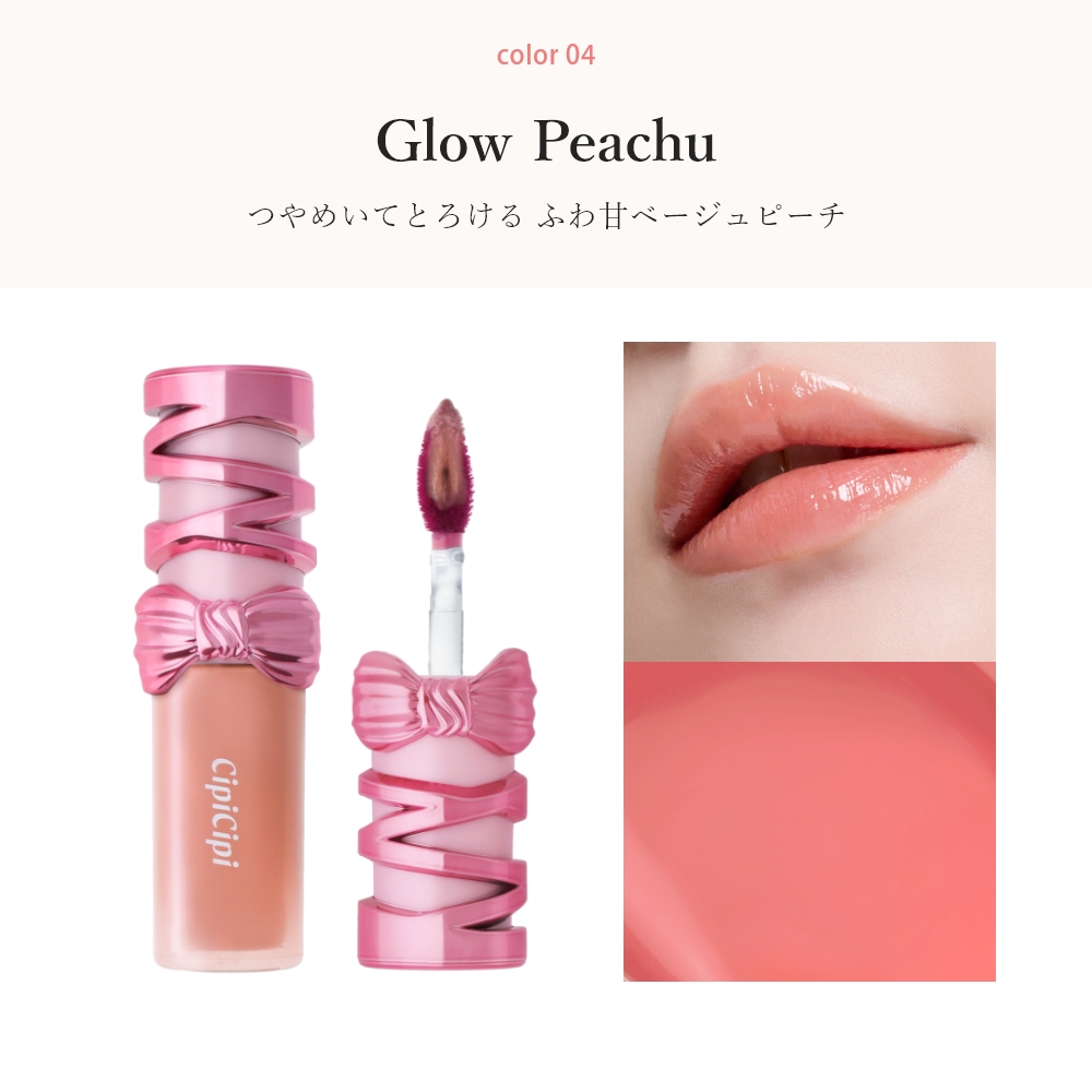 【11/17発売】CipiCipi デューイフィルムティント R