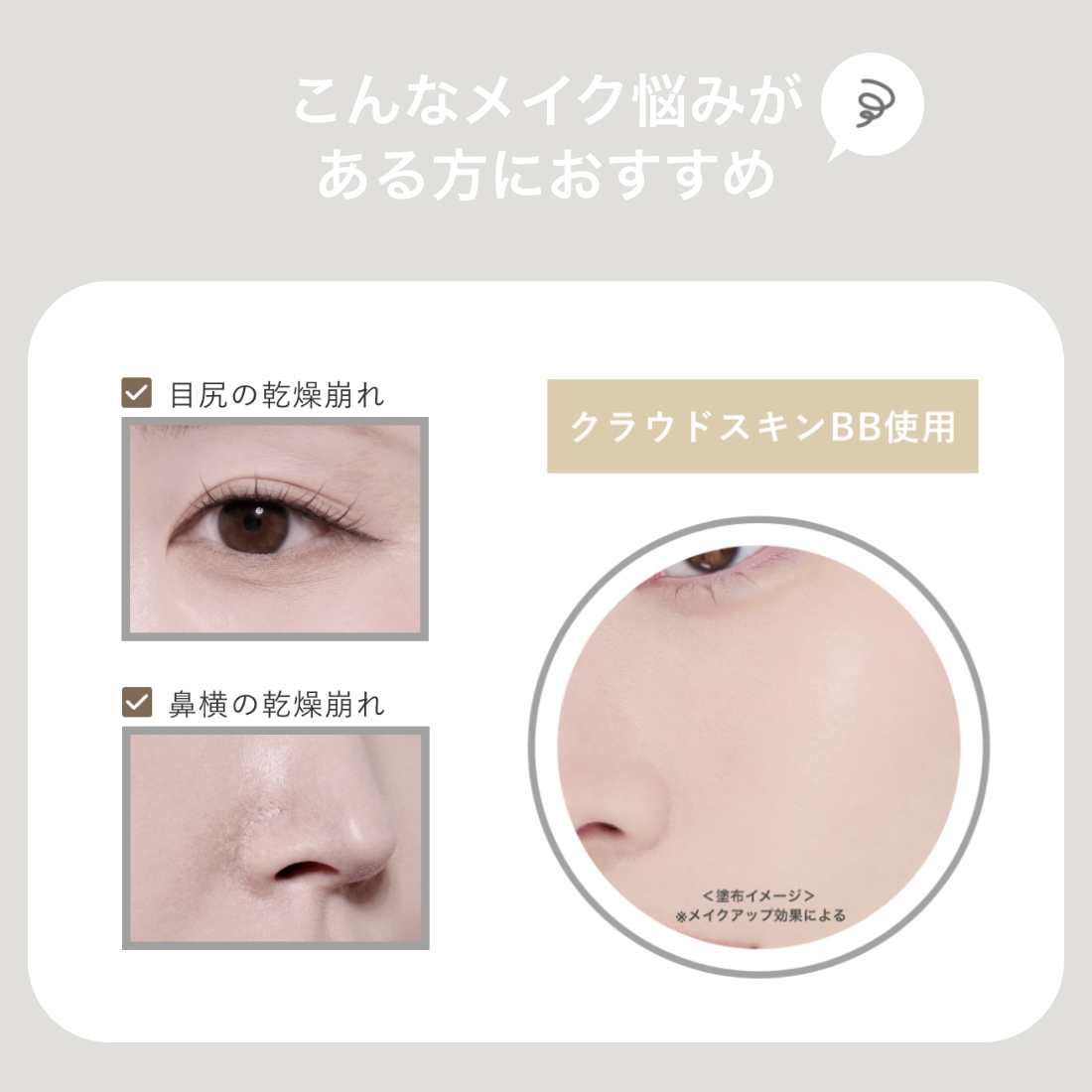 GENTY クラウドスキンBB