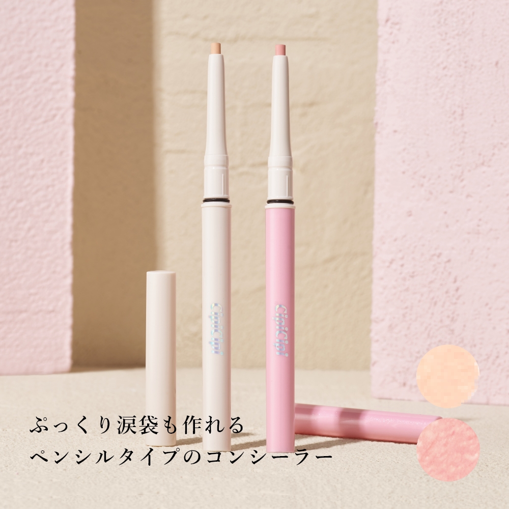 CipiCipi ポイントコンシーラー