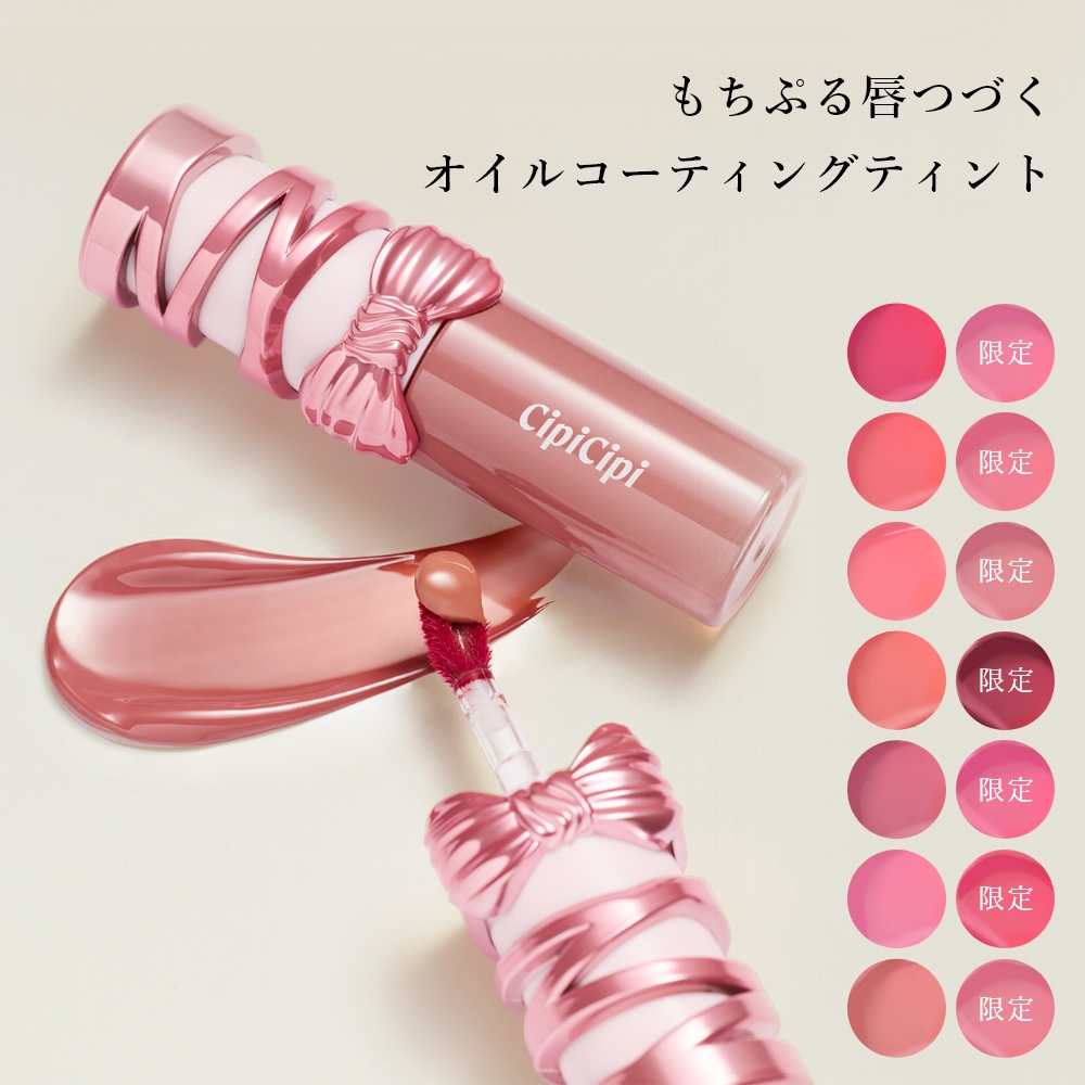 CipiCipi デューイフィルムティント R