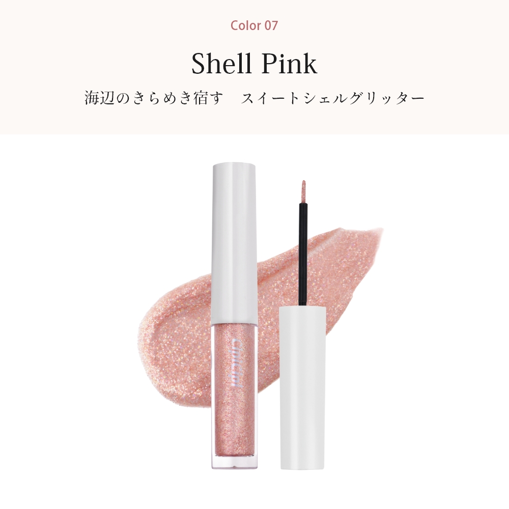 CipiCipi グリッターイルミネーションライナーS