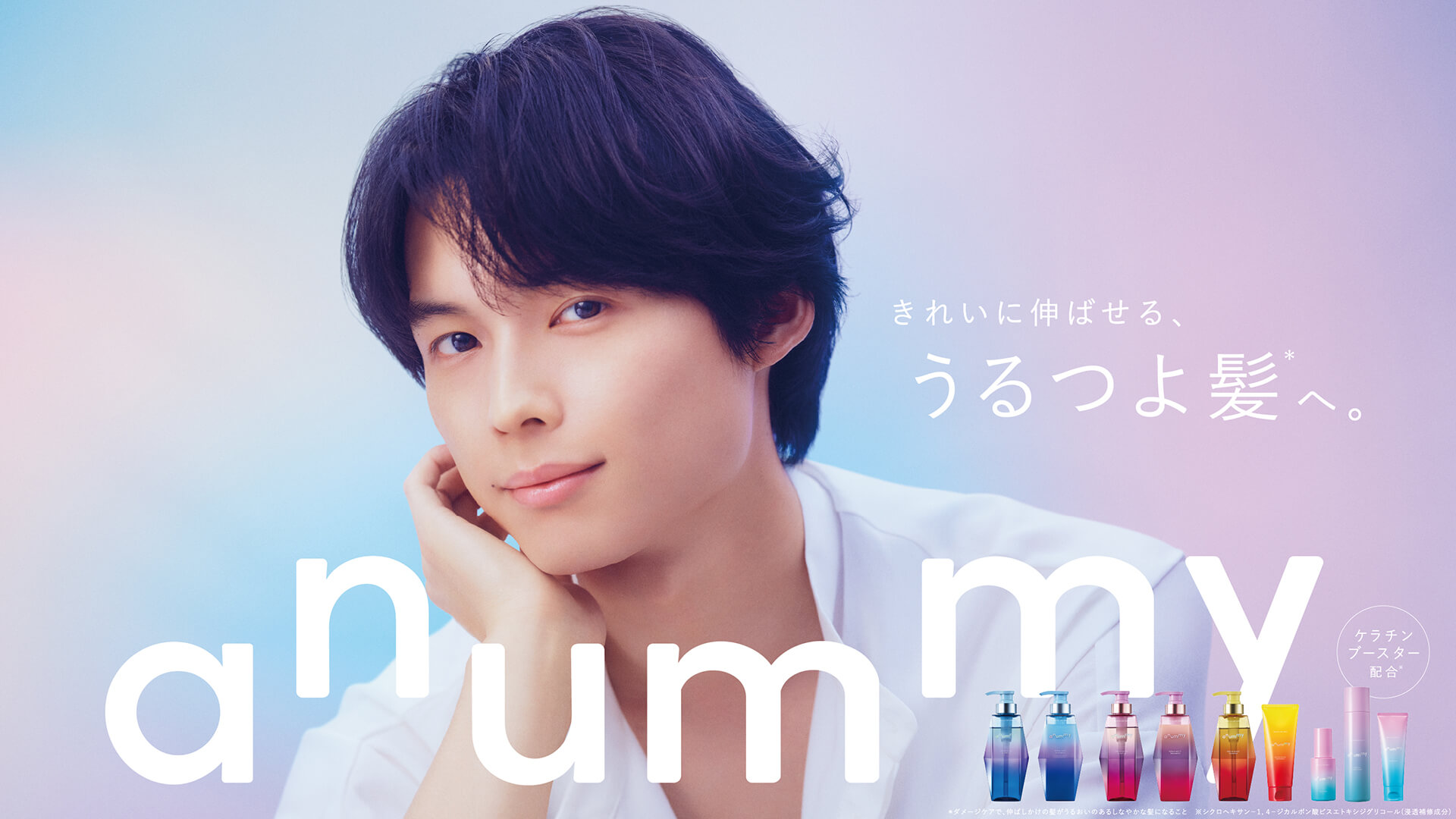 アニミュー14g 3袋 anummy｜伸ばすを楽しむダメージヘアケアブランド 「アニュミー」