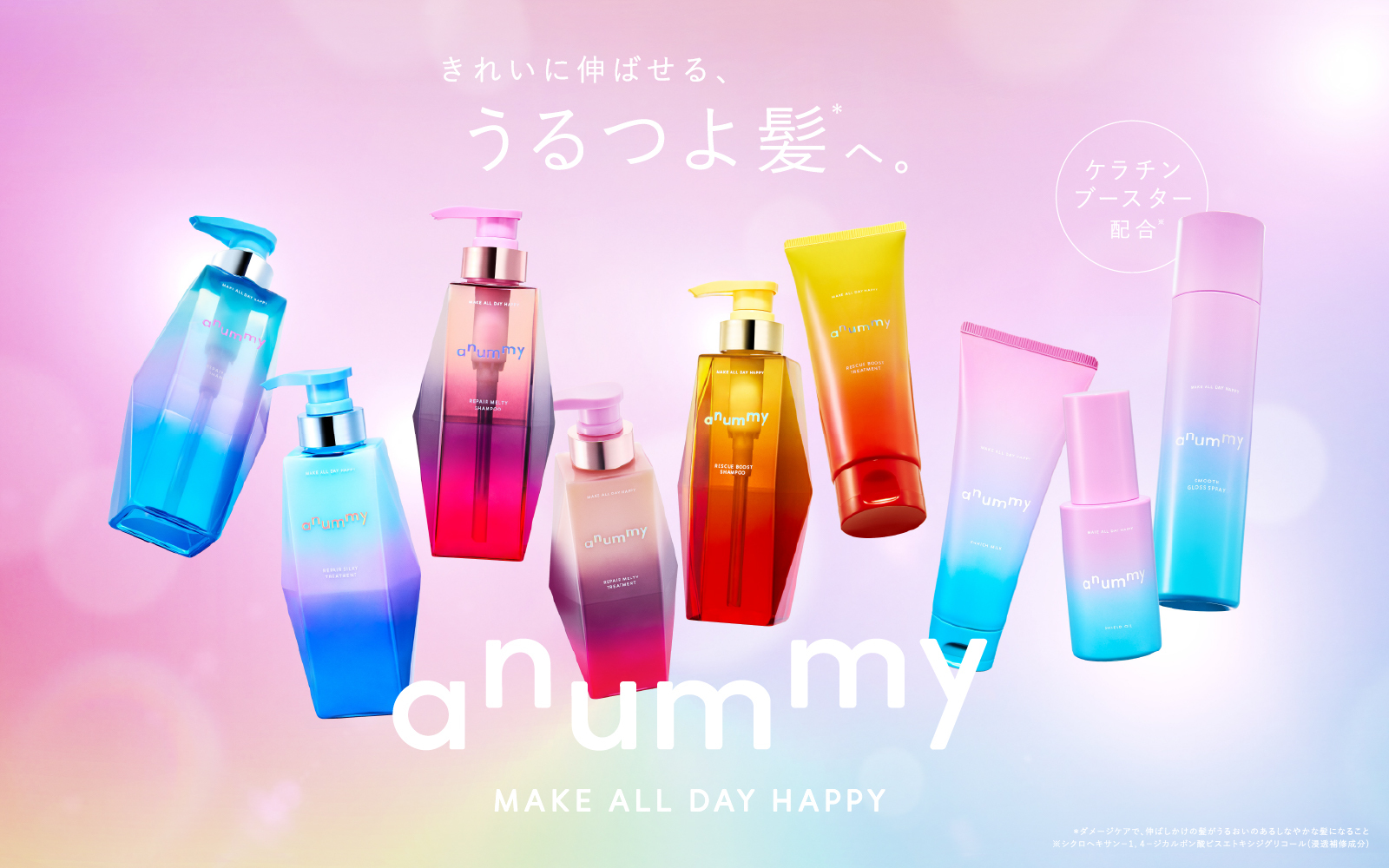 anummy（アニュミー）｜BEAUTY FARM