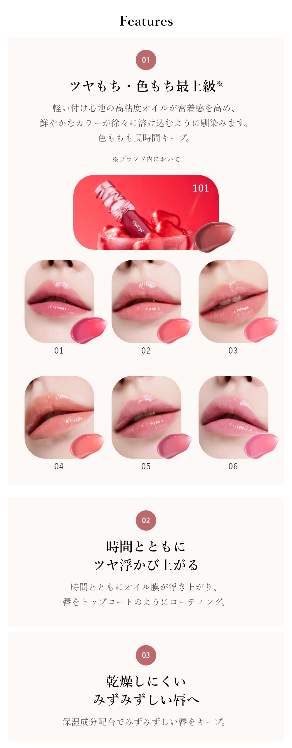 CipiCipi デューイフィルムティント R｜Beauty Farm