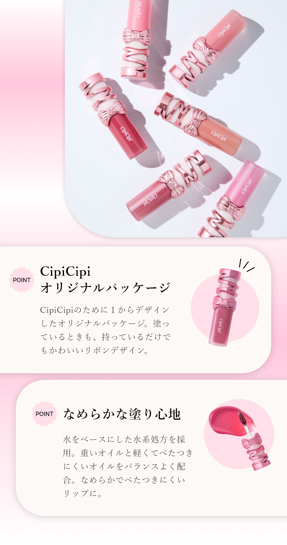CipiCipi デューイフィルムティント R｜Beauty Farm