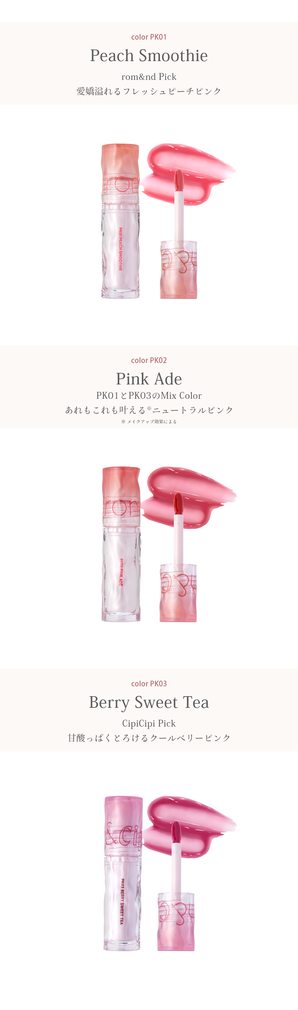 ロムシピ レシピパレット レシピクッション レシピグロス 4点セット rom&Cipi レシピグロス | CipiCipi（シピシピ）