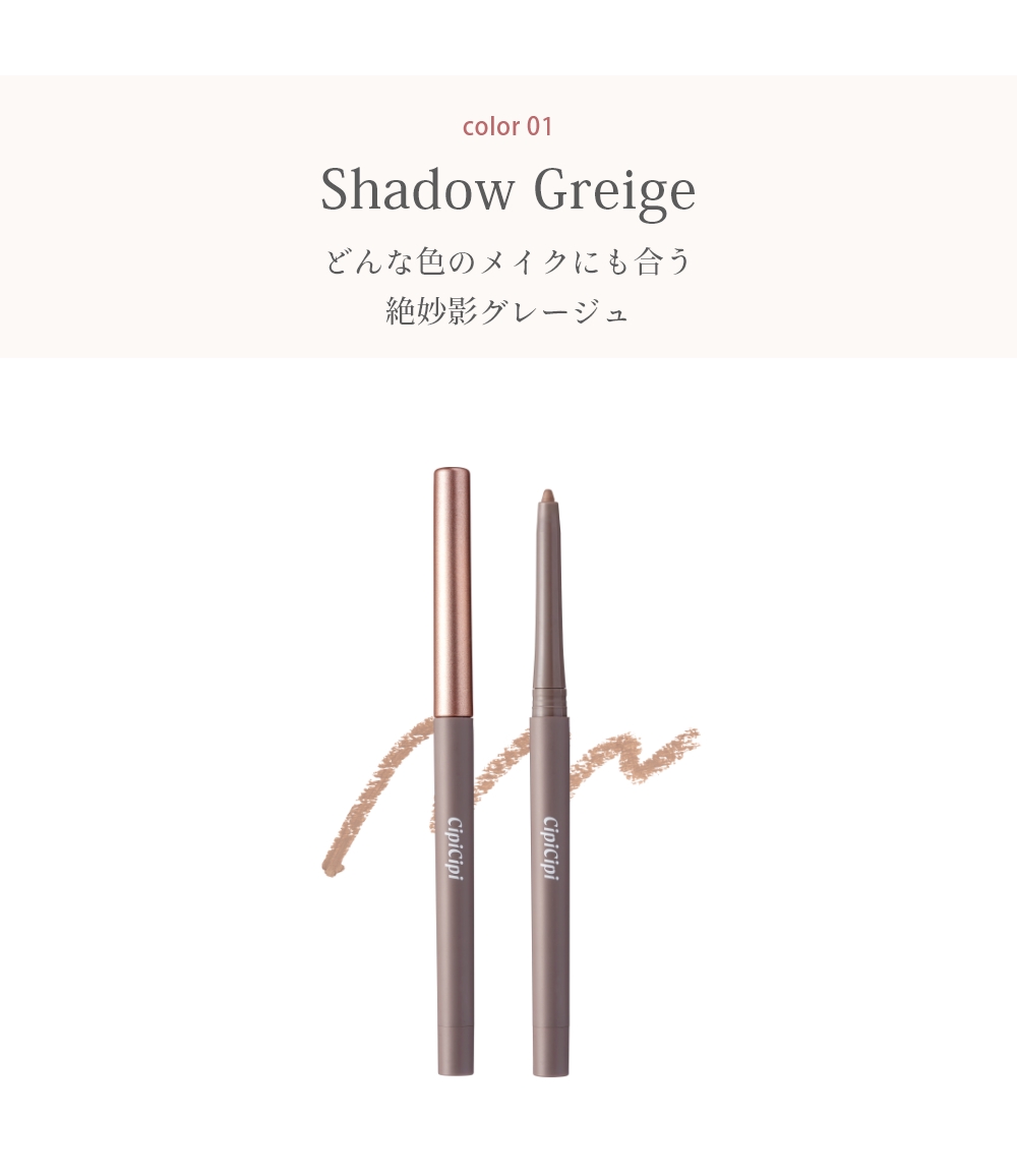 CipiCipi シークレットキワミペンシル｜Beauty Farm