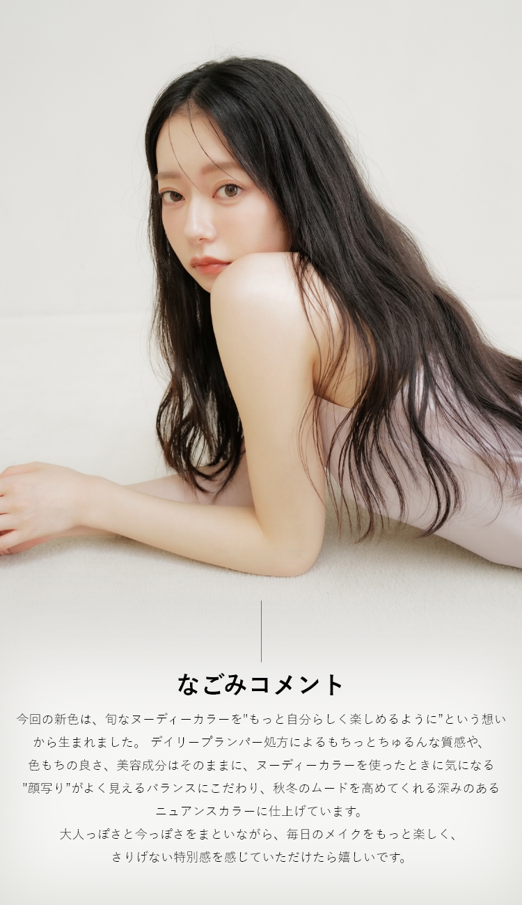 GENTY モチュルンリップティント｜Beauty Farm