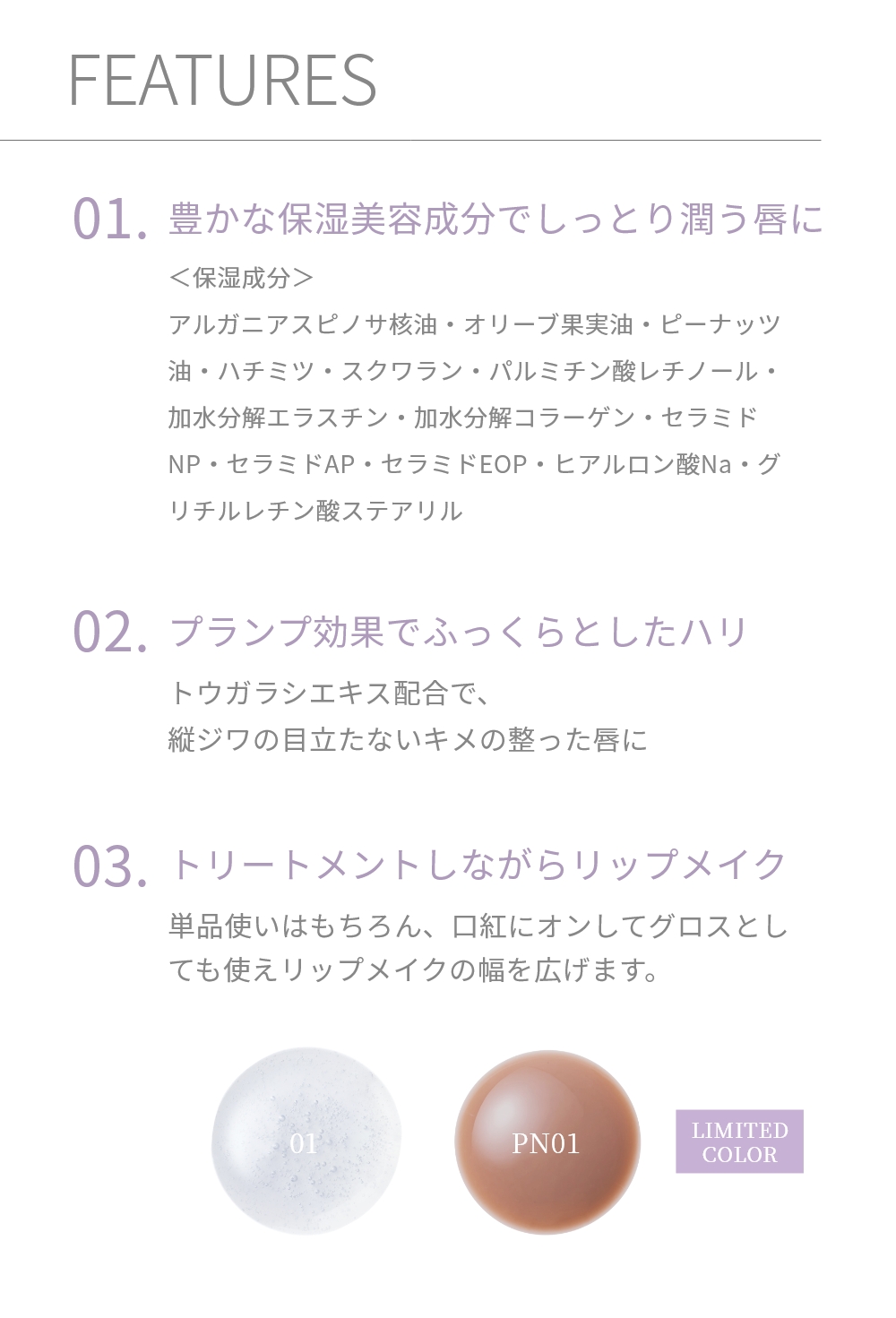 ちゅるリップランパー P