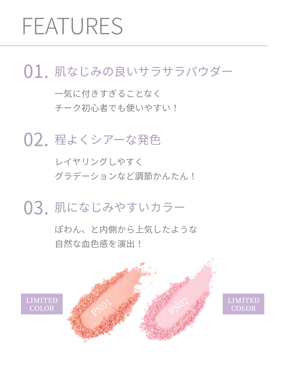 ぽわんチーク P