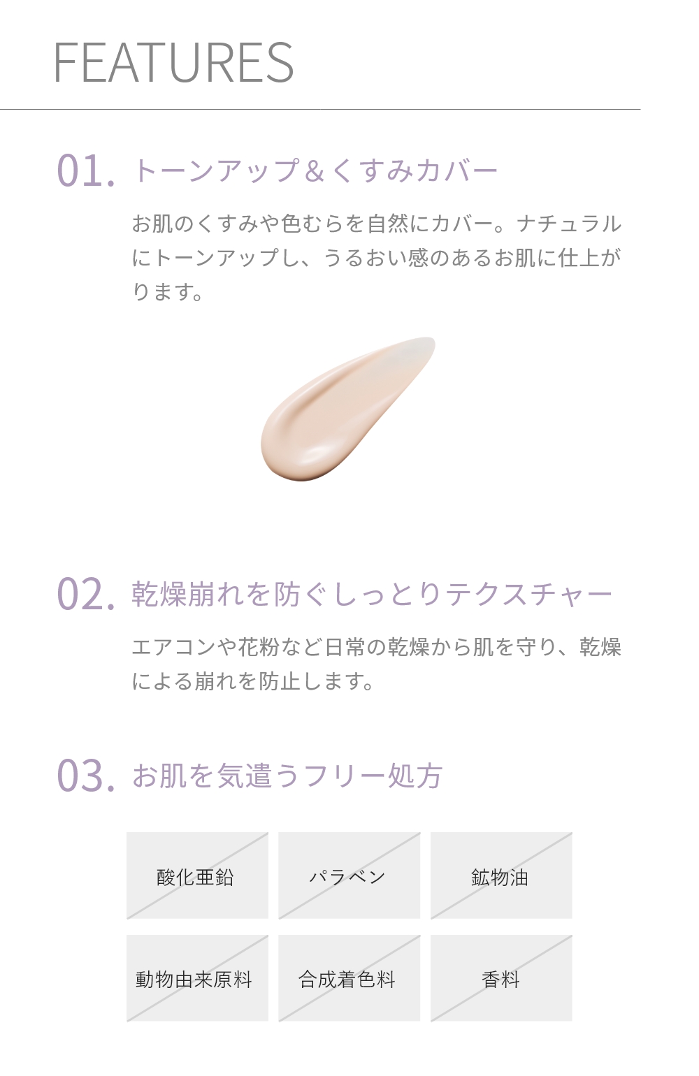 デイリースキンプライマー P