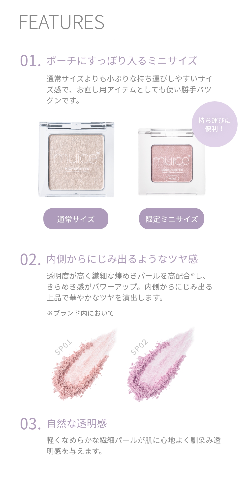 限定】muice うるみハイライター トゥインクルミニ｜Beauty Farm