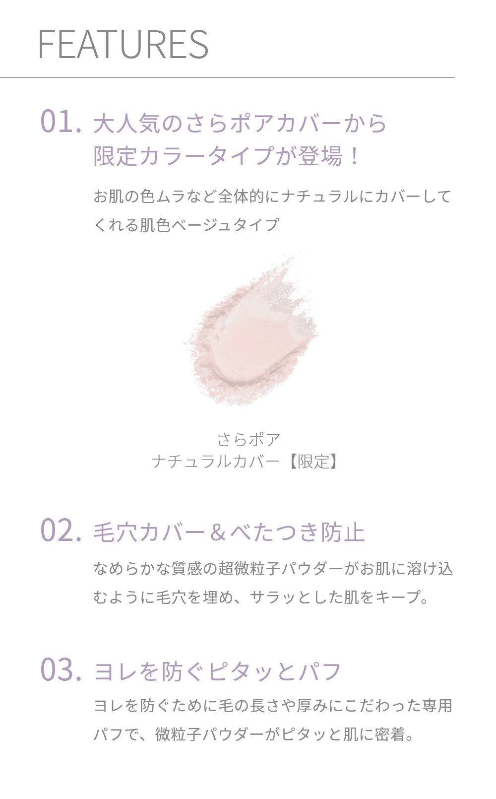 限定】muice ヨレンパウダー さらポア ナチュラルカバー｜Beauty Farm