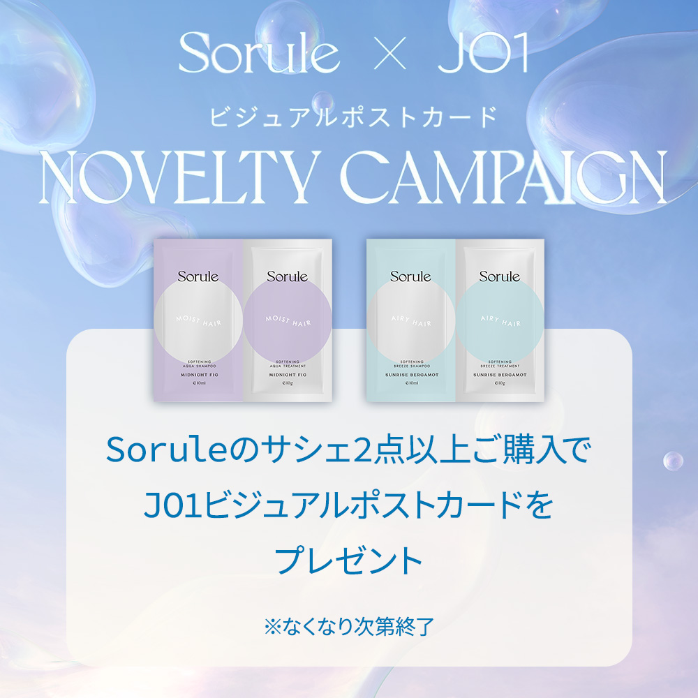 Soruleビジュアルポストカード