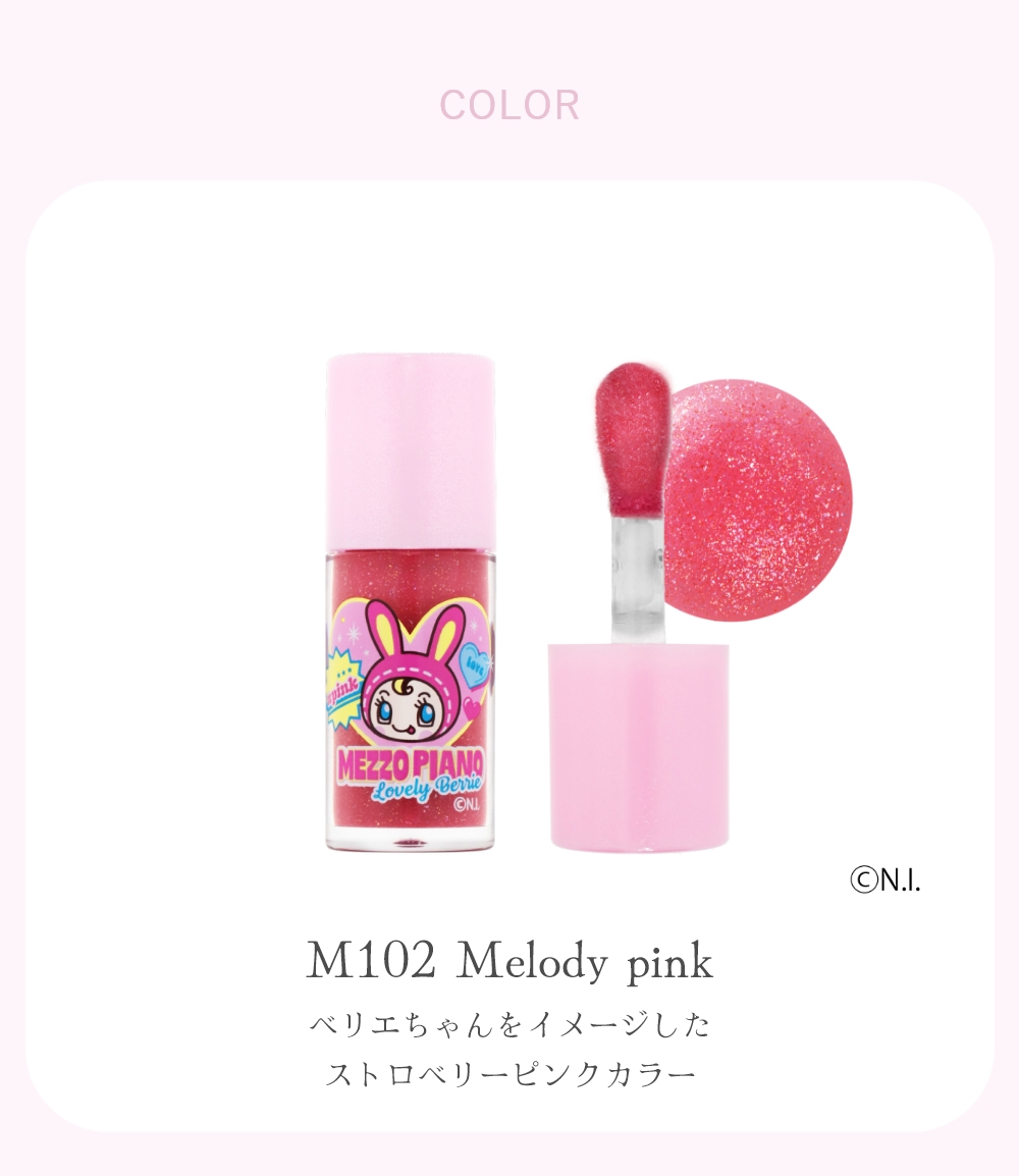 限定】upink メゾピアノ コラボアイテム｜Beauty Farm