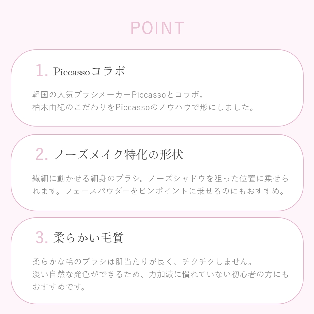 upink デザイニングノーズシャドウブラシ｜Beauty Farm