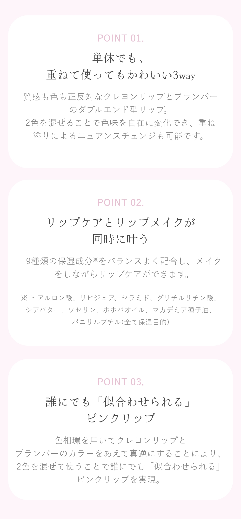 限定】upink×make YOU up 3wayメランジュールリップ｜Beauty Farm