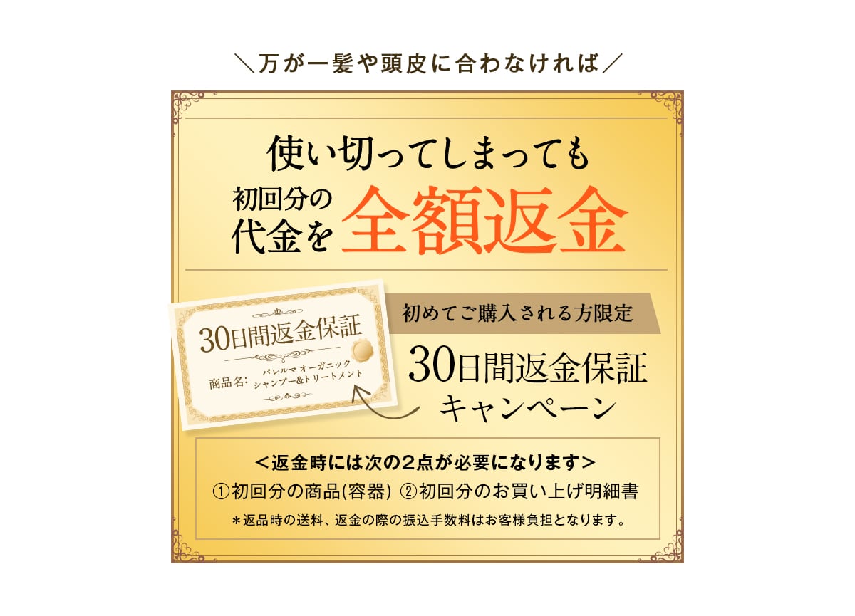 公式】PALERMA ORGANICS シャンプー＆トリートメント