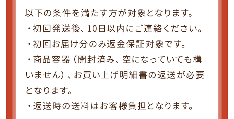 以下の条件を満たす方が対象となります。